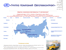 Tablet Screenshot of eng.energyservice.ru